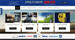 Desktop Screenshot of christofis-service.gr